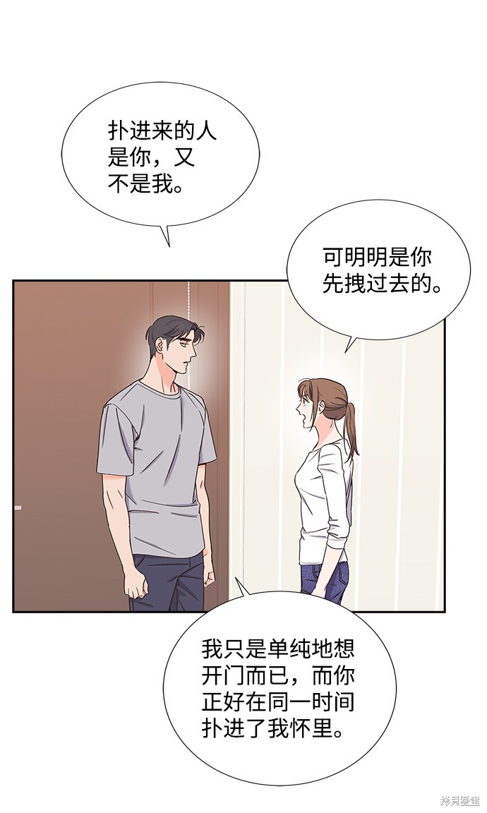 《绯闻》漫画最新章节第10话免费下拉式在线观看章节第【25】张图片