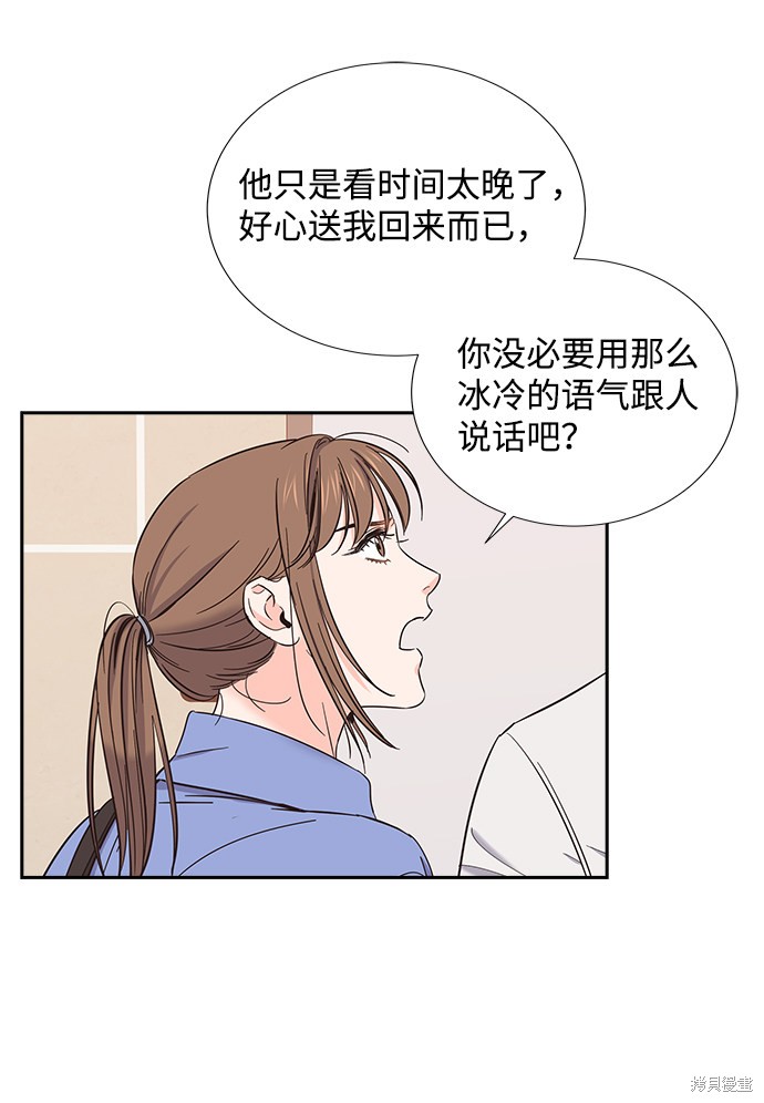 《绯闻》漫画最新章节第12话免费下拉式在线观看章节第【25】张图片