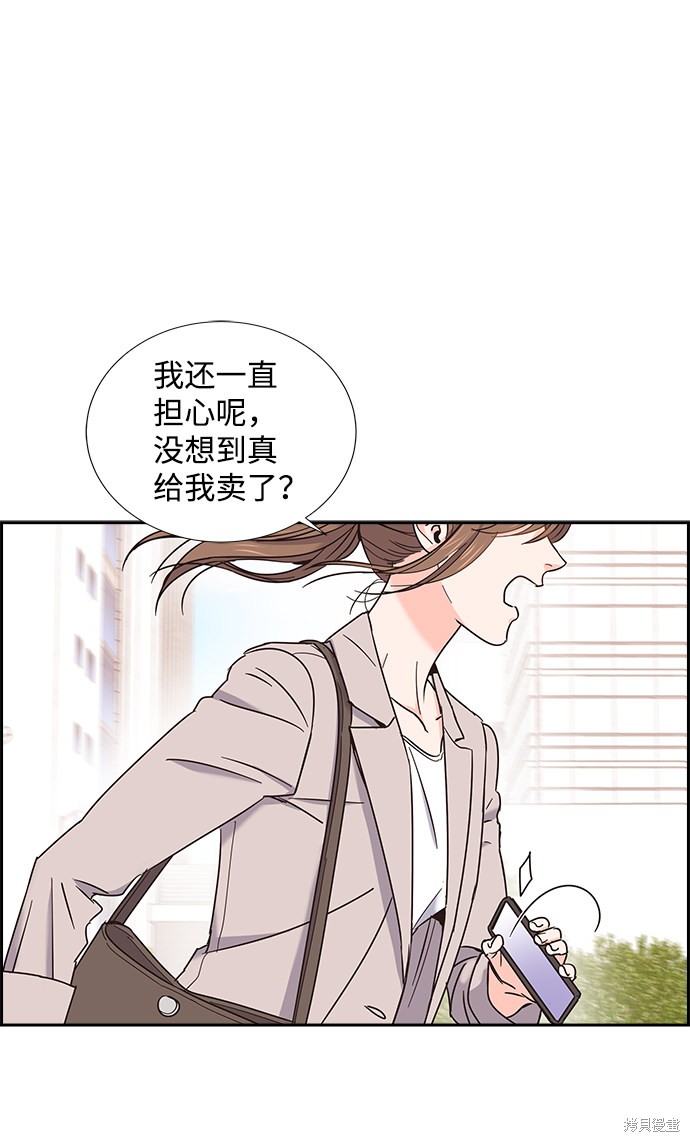 《绯闻》漫画最新章节第13话免费下拉式在线观看章节第【33】张图片