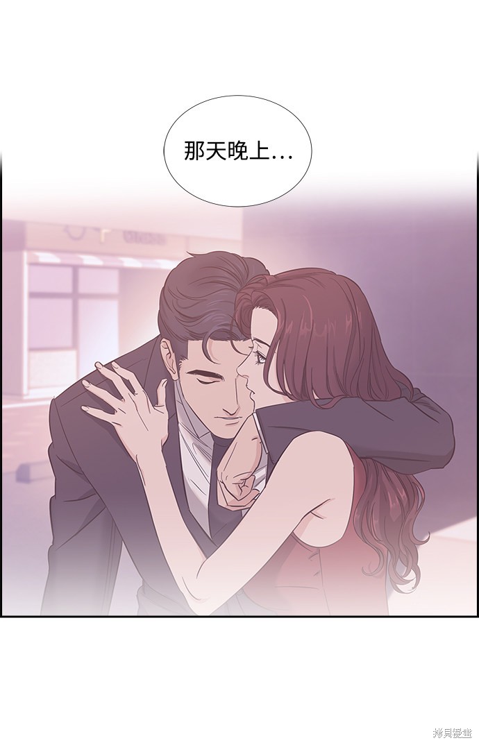 《绯闻》漫画最新章节第19话免费下拉式在线观看章节第【20】张图片