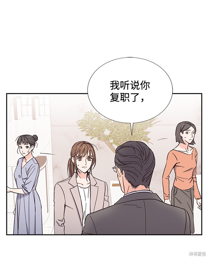 《绯闻》漫画最新章节第13话免费下拉式在线观看章节第【58】张图片