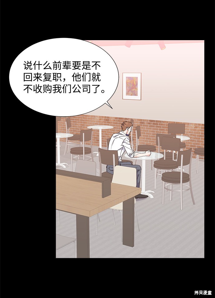 《绯闻》漫画最新章节第7话免费下拉式在线观看章节第【5】张图片