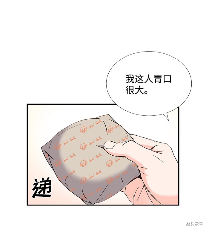 《绯闻》漫画最新章节第15话免费下拉式在线观看章节第【22】张图片