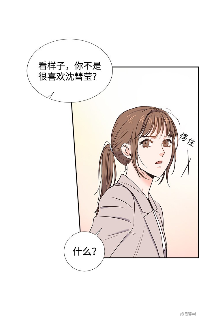 《绯闻》漫画最新章节第15话免费下拉式在线观看章节第【10】张图片