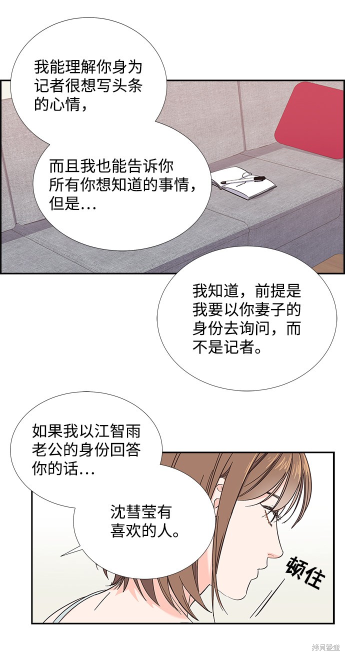 《绯闻》漫画最新章节第1话免费下拉式在线观看章节第【34】张图片