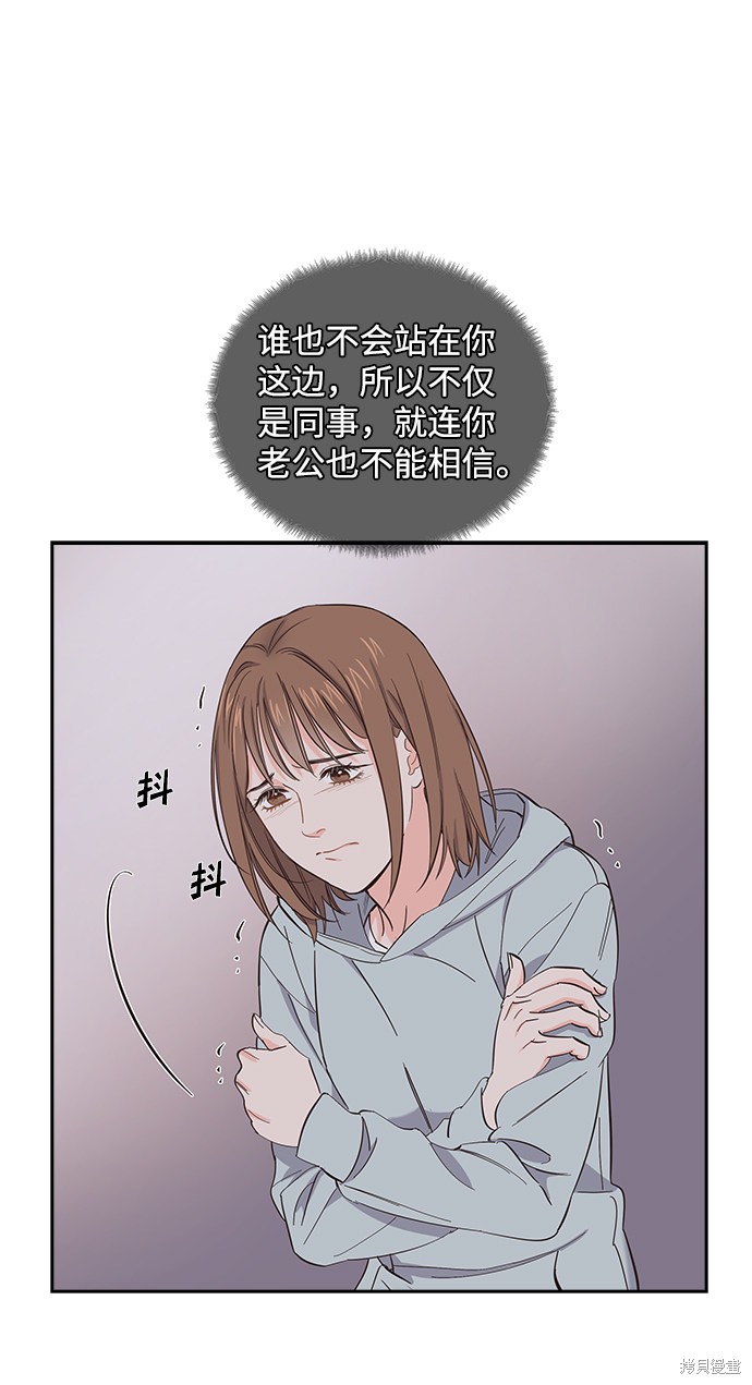 《绯闻》漫画最新章节第3话免费下拉式在线观看章节第【28】张图片