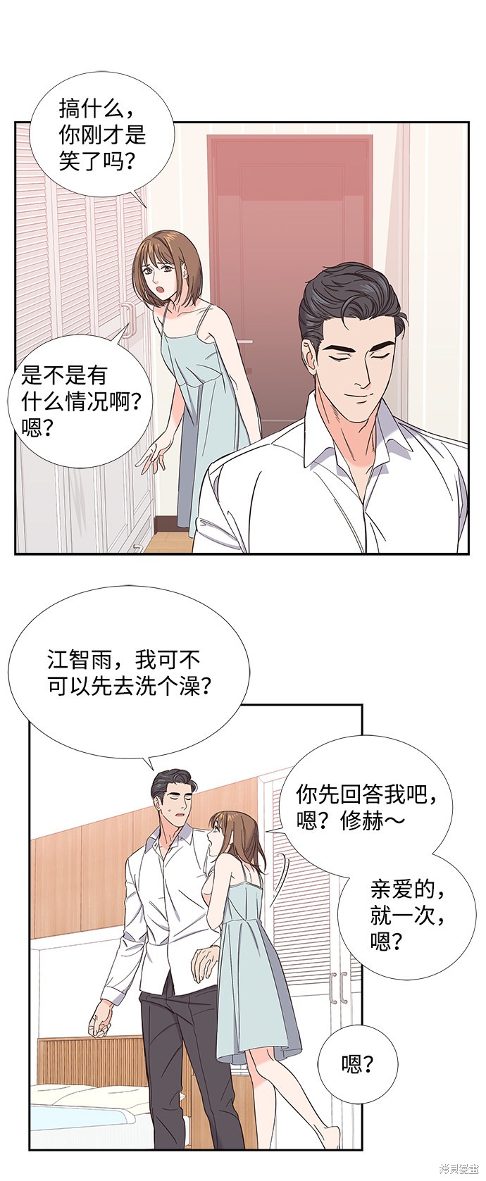 《绯闻》漫画最新章节第1话免费下拉式在线观看章节第【32】张图片