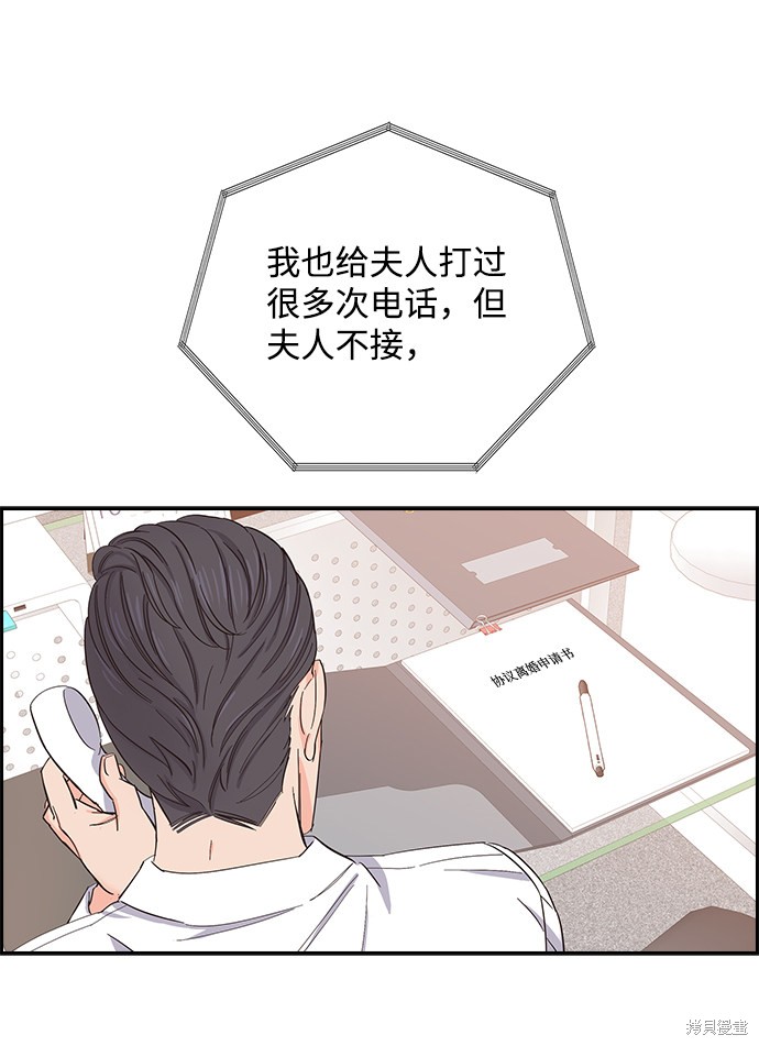 《绯闻》漫画最新章节第4话免费下拉式在线观看章节第【4】张图片