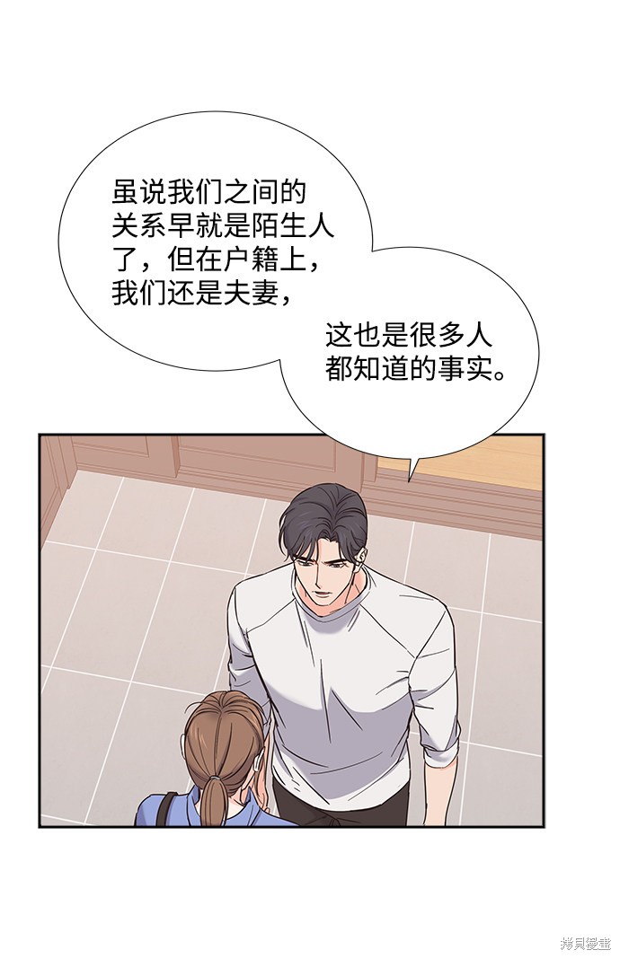 《绯闻》漫画最新章节第12话免费下拉式在线观看章节第【32】张图片