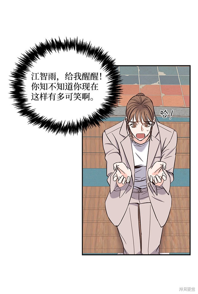 《绯闻》漫画最新章节第14话免费下拉式在线观看章节第【59】张图片