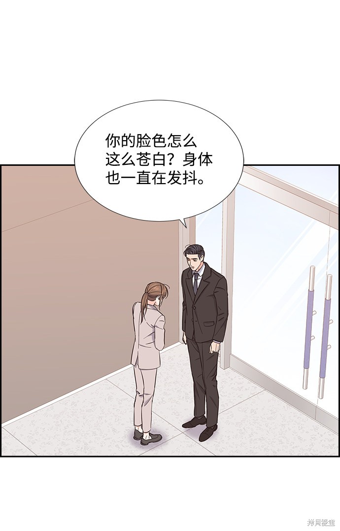 《绯闻》漫画最新章节第14话免费下拉式在线观看章节第【47】张图片