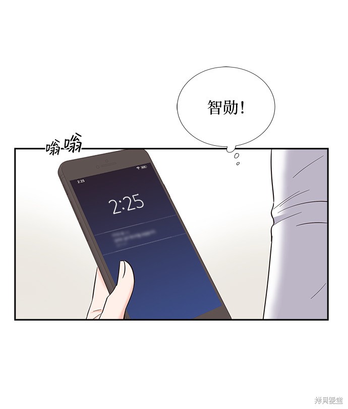 《绯闻》漫画最新章节第10话免费下拉式在线观看章节第【23】张图片