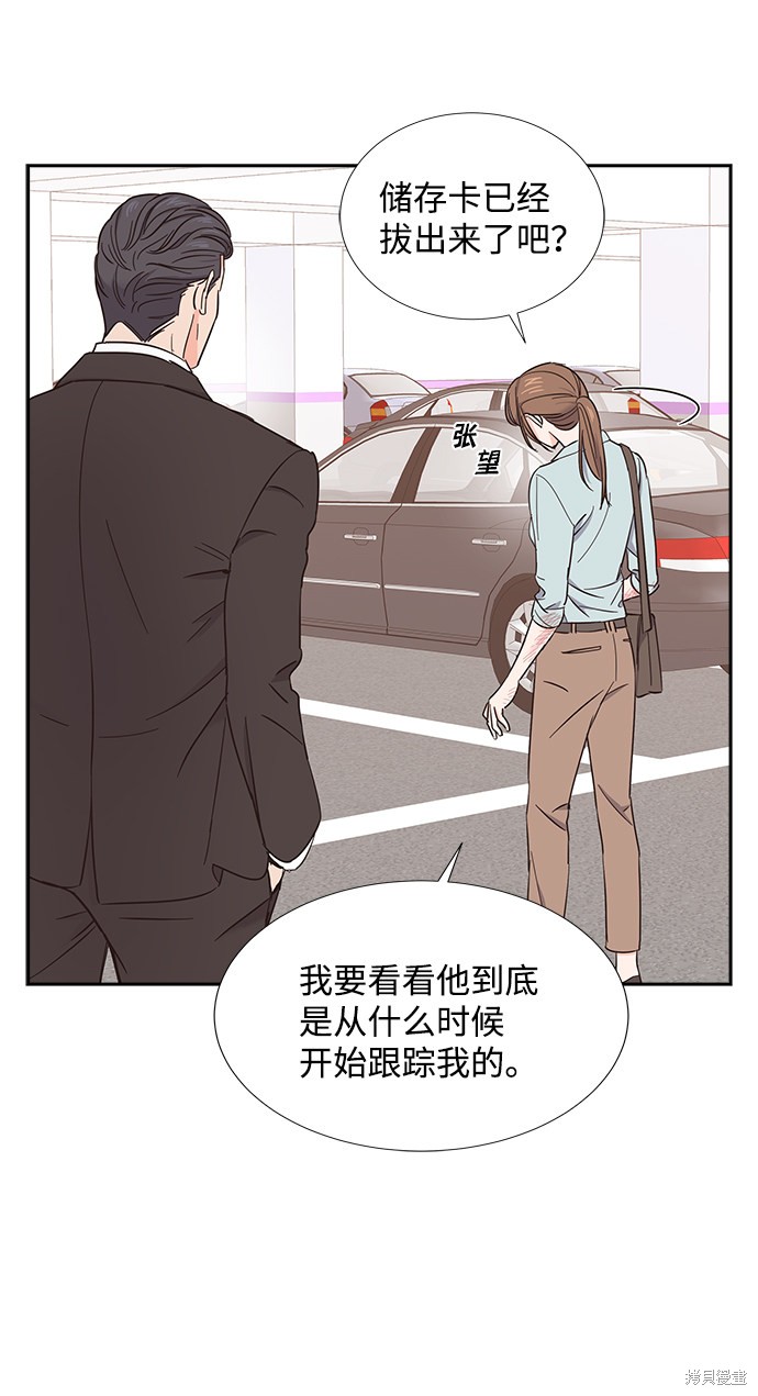 《绯闻》漫画最新章节第17话免费下拉式在线观看章节第【19】张图片