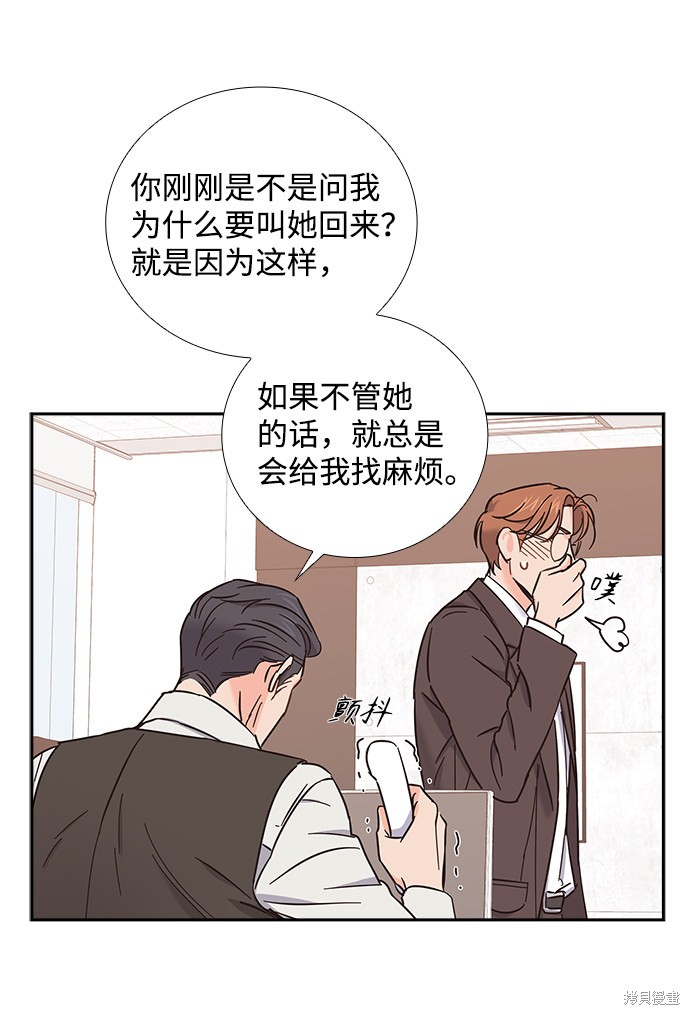 《绯闻》漫画最新章节第13话免费下拉式在线观看章节第【26】张图片