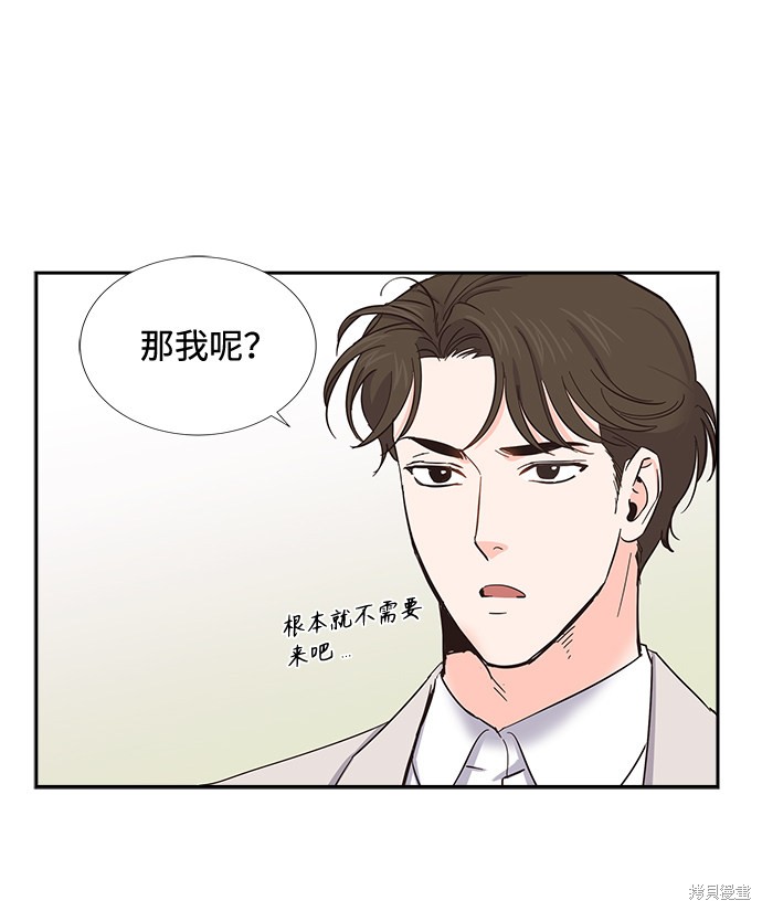 《绯闻》漫画最新章节第20话免费下拉式在线观看章节第【7】张图片