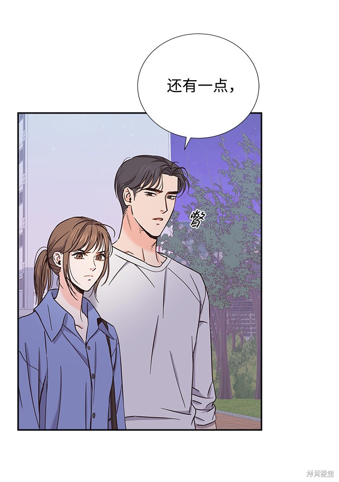 《绯闻》漫画最新章节第12话免费下拉式在线观看章节第【20】张图片