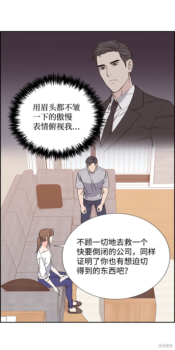 《绯闻》漫画最新章节第9话免费下拉式在线观看章节第【27】张图片