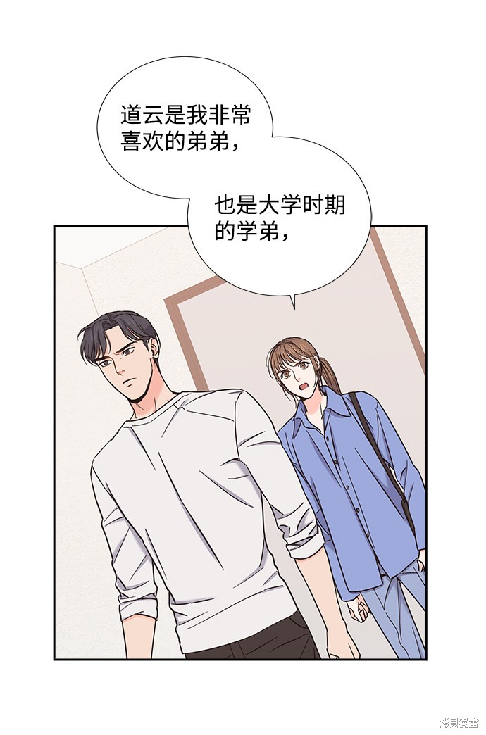 《绯闻》漫画最新章节第12话免费下拉式在线观看章节第【29】张图片