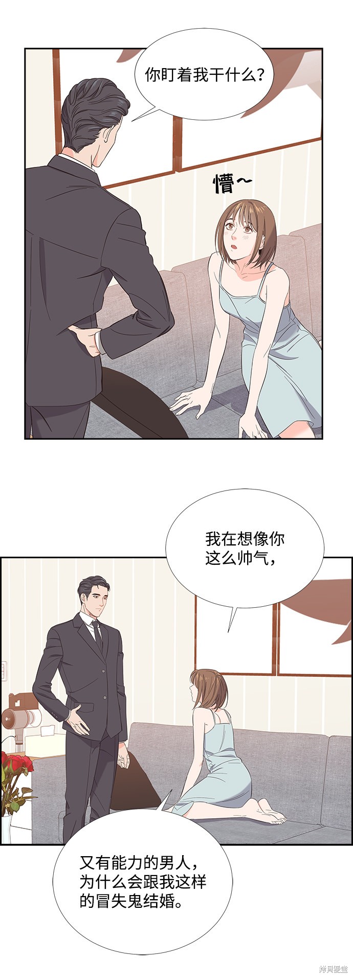 《绯闻》漫画最新章节第1话免费下拉式在线观看章节第【19】张图片