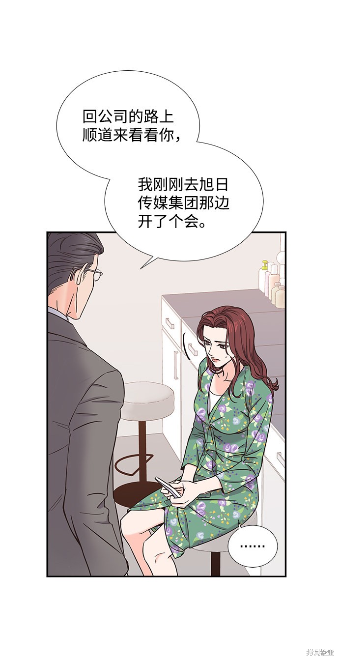 《绯闻》漫画最新章节第16话免费下拉式在线观看章节第【7】张图片