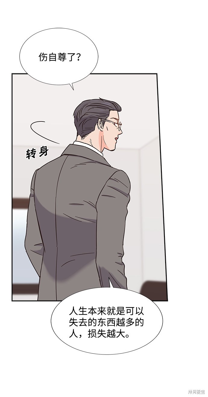 《绯闻》漫画最新章节第16话免费下拉式在线观看章节第【21】张图片