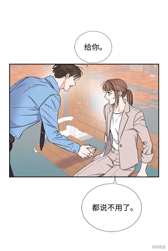 《绯闻》漫画最新章节第15话免费下拉式在线观看章节第【23】张图片