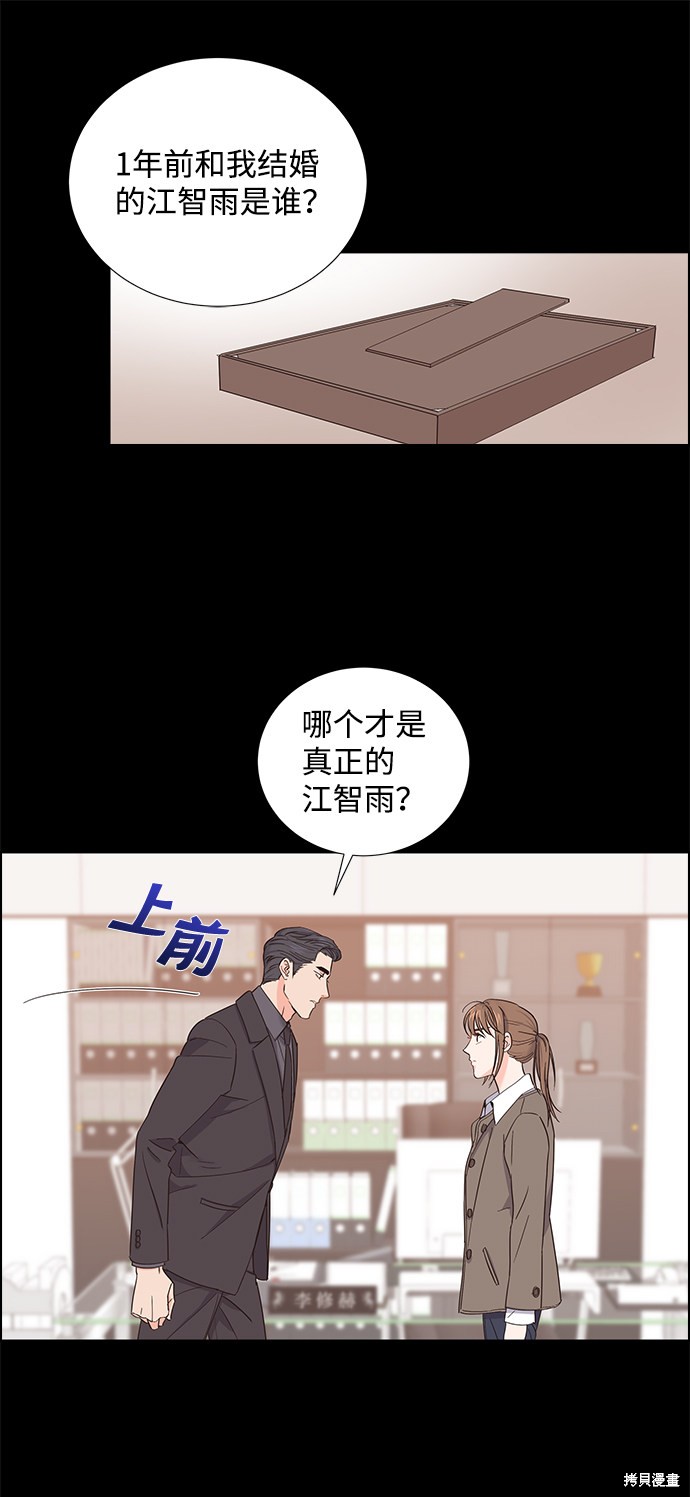 《绯闻》漫画最新章节第8话免费下拉式在线观看章节第【15】张图片