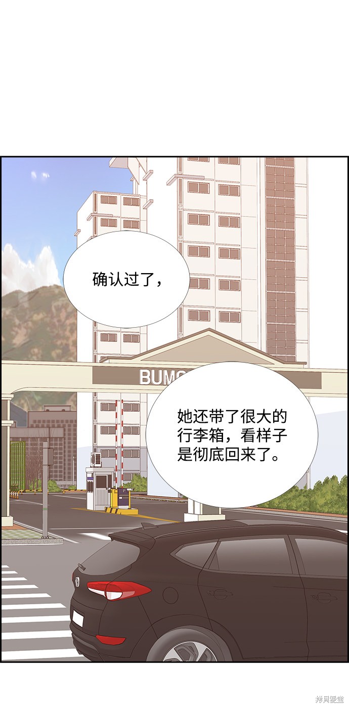 《绯闻》漫画最新章节第9话免费下拉式在线观看章节第【3】张图片