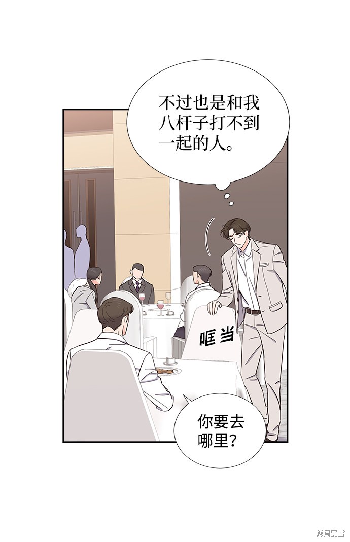 《绯闻》漫画最新章节第20话免费下拉式在线观看章节第【17】张图片