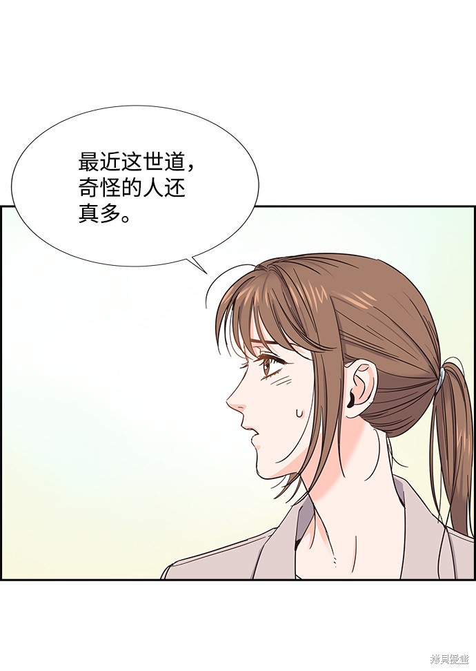 《绯闻》漫画最新章节第15话免费下拉式在线观看章节第【27】张图片