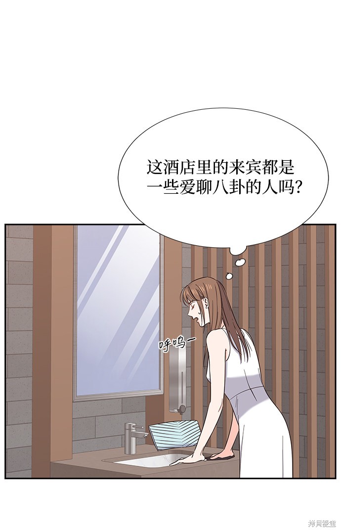 《绯闻》漫画最新章节第19话免费下拉式在线观看章节第【44】张图片