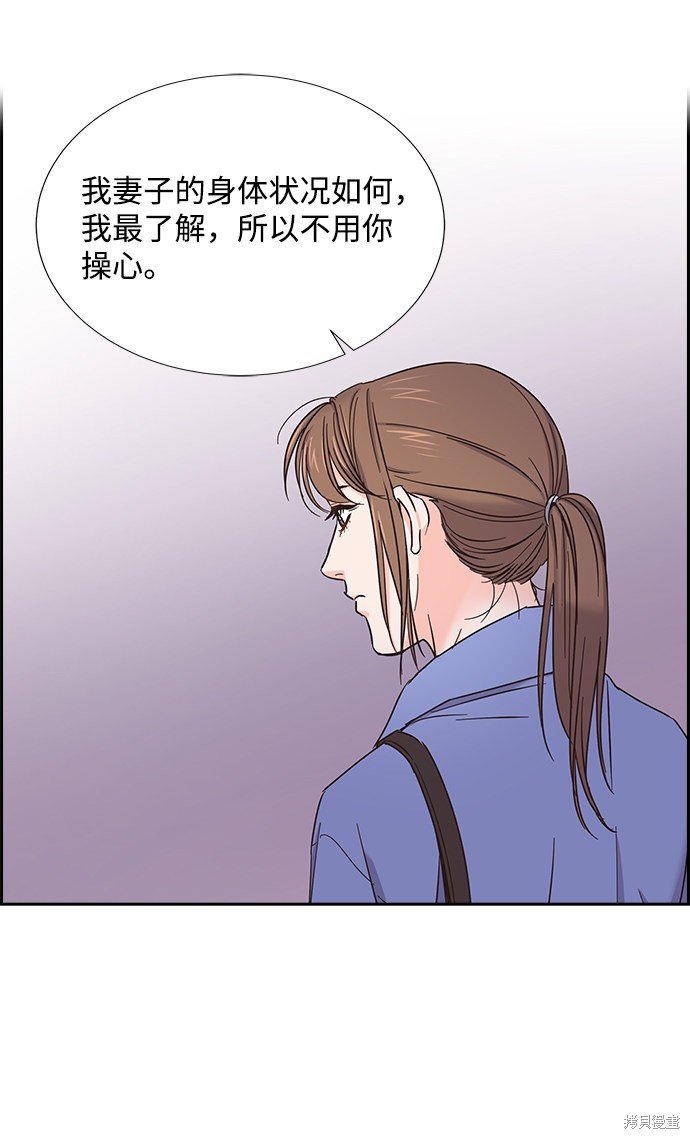 《绯闻》漫画最新章节第12话免费下拉式在线观看章节第【21】张图片