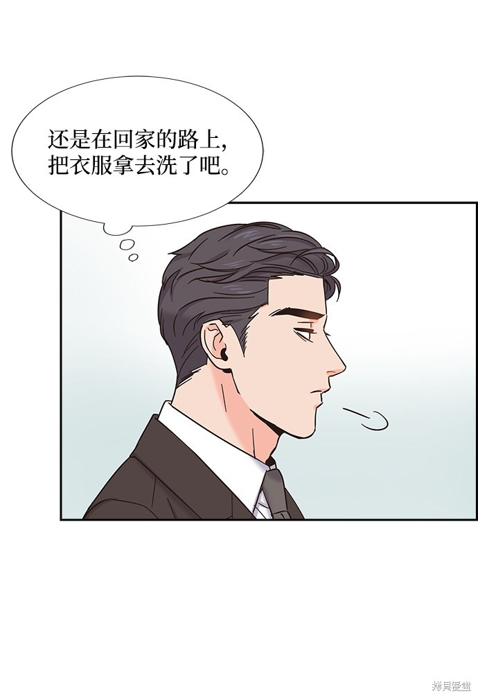 《绯闻》漫画最新章节第15话免费下拉式在线观看章节第【40】张图片