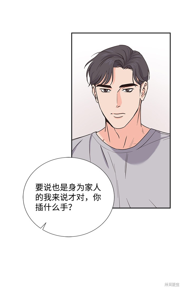 《绯闻》漫画最新章节第10话免费下拉式在线观看章节第【29】张图片