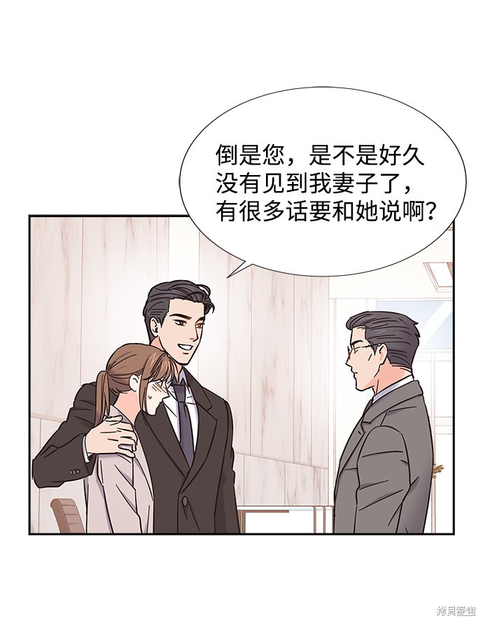 《绯闻》漫画最新章节第14话免费下拉式在线观看章节第【23】张图片