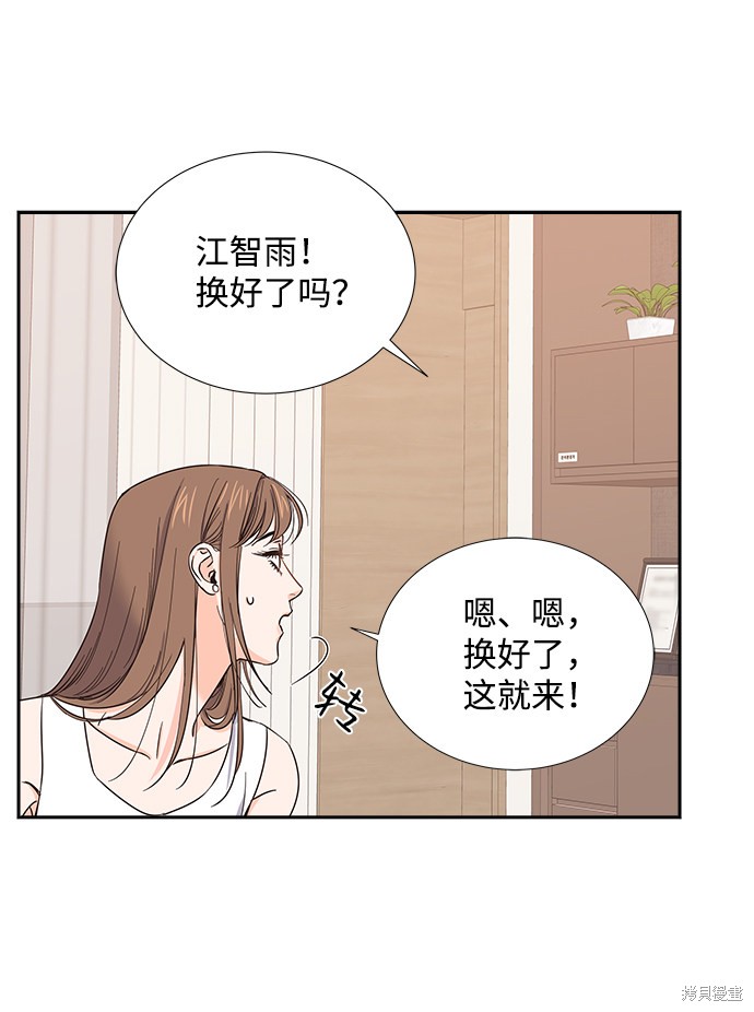 《绯闻》漫画最新章节第19话免费下拉式在线观看章节第【5】张图片