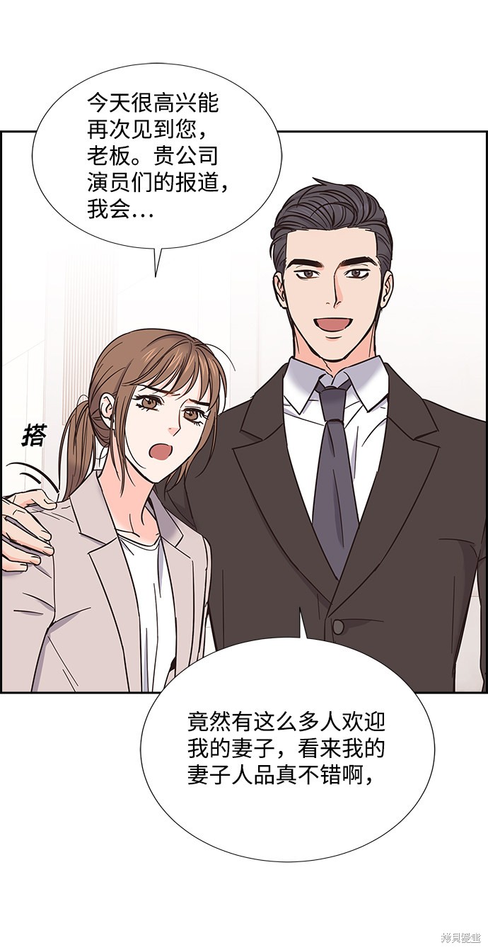 《绯闻》漫画最新章节第14话免费下拉式在线观看章节第【32】张图片