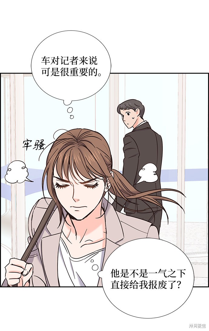 《绯闻》漫画最新章节第13话免费下拉式在线观看章节第【36】张图片