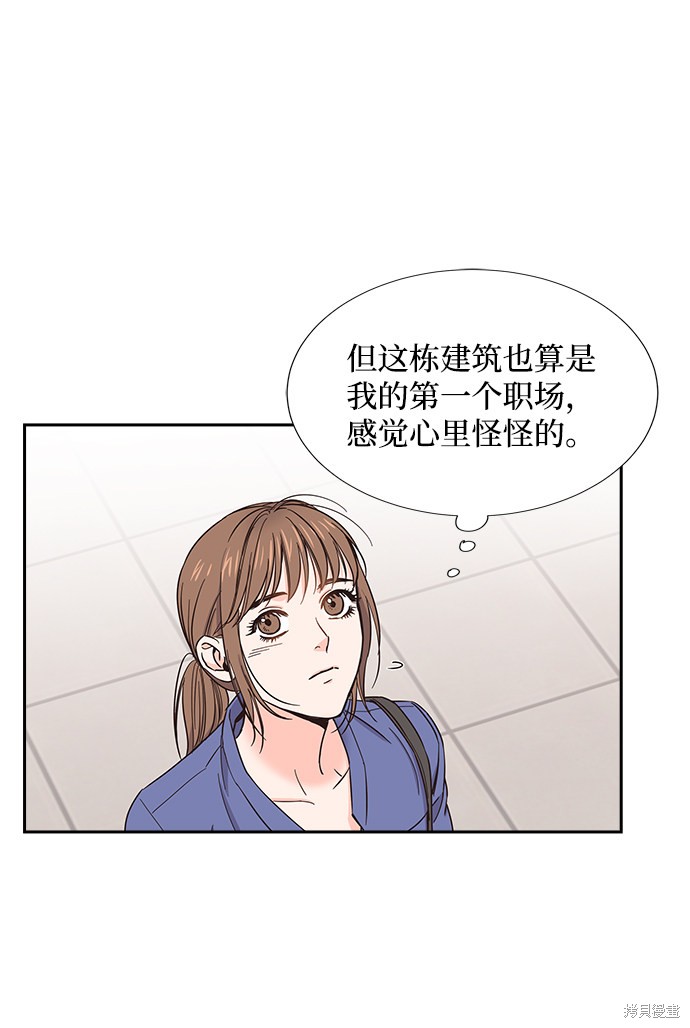 《绯闻》漫画最新章节第18话免费下拉式在线观看章节第【19】张图片