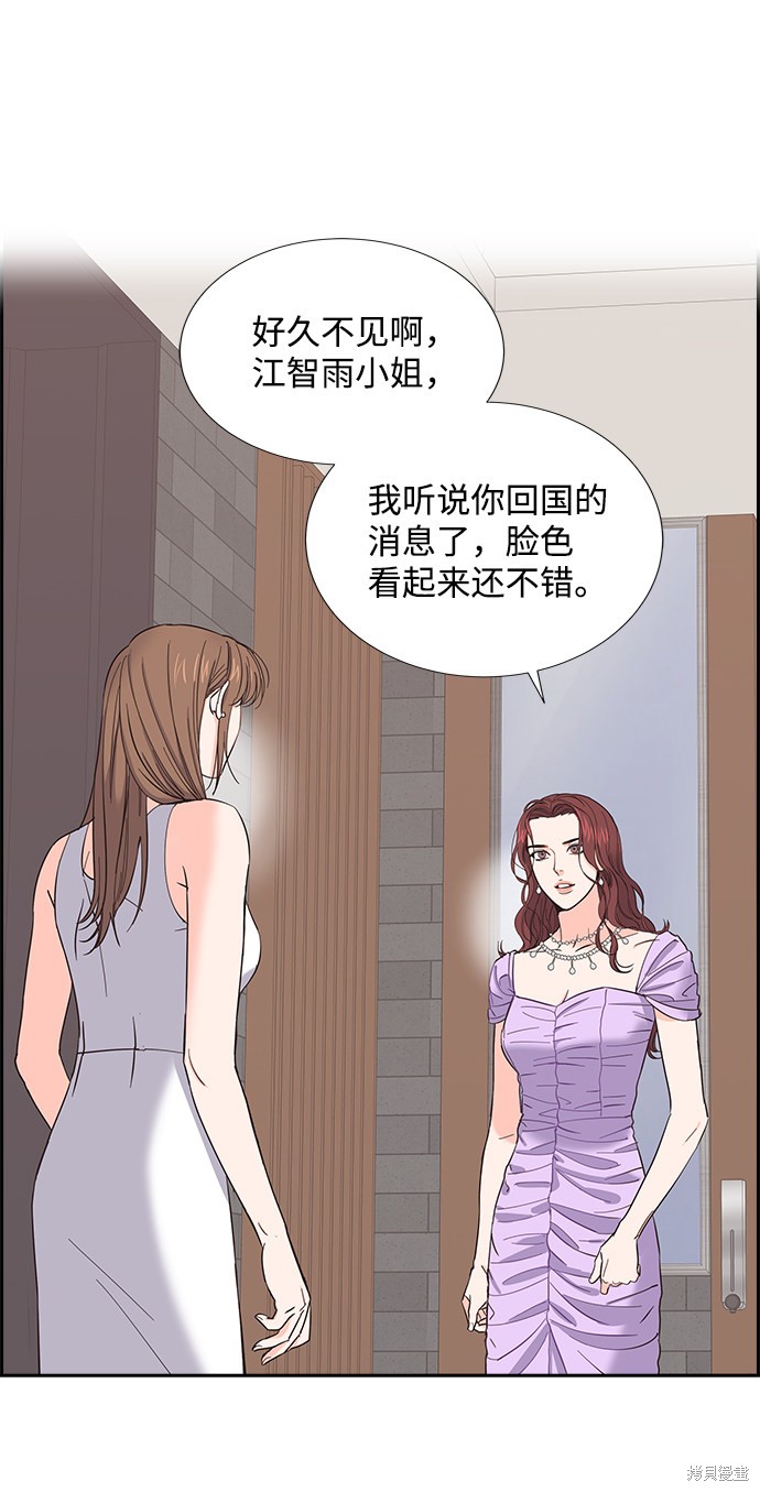 《绯闻》漫画最新章节第20话免费下拉式在线观看章节第【20】张图片