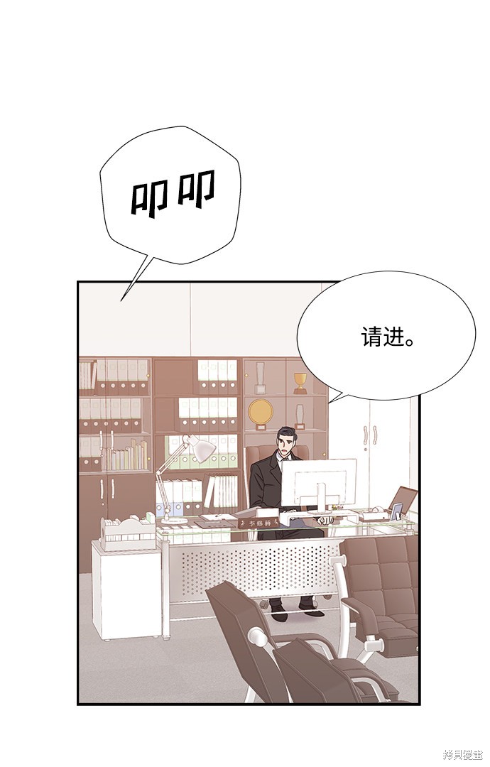 《绯闻》漫画最新章节第15话免费下拉式在线观看章节第【45】张图片