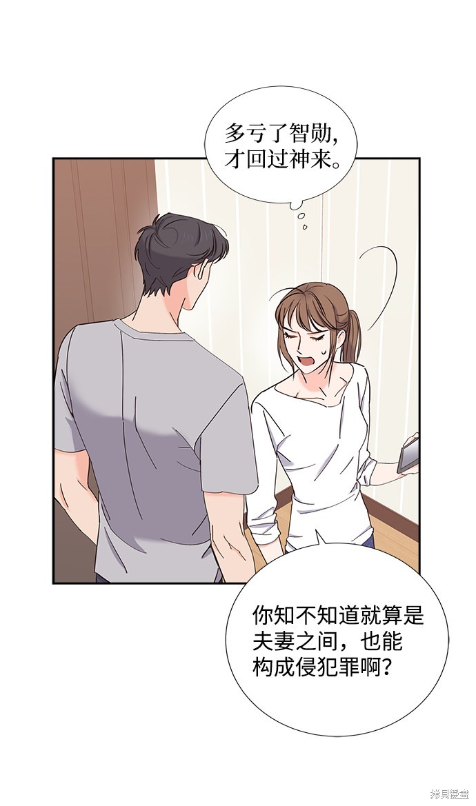 《绯闻》漫画最新章节第10话免费下拉式在线观看章节第【24】张图片