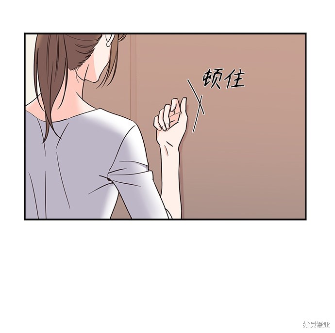 《绯闻》漫画最新章节第10话免费下拉式在线观看章节第【7】张图片