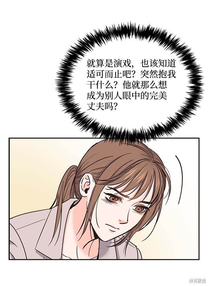 《绯闻》漫画最新章节第14话免费下拉式在线观看章节第【61】张图片