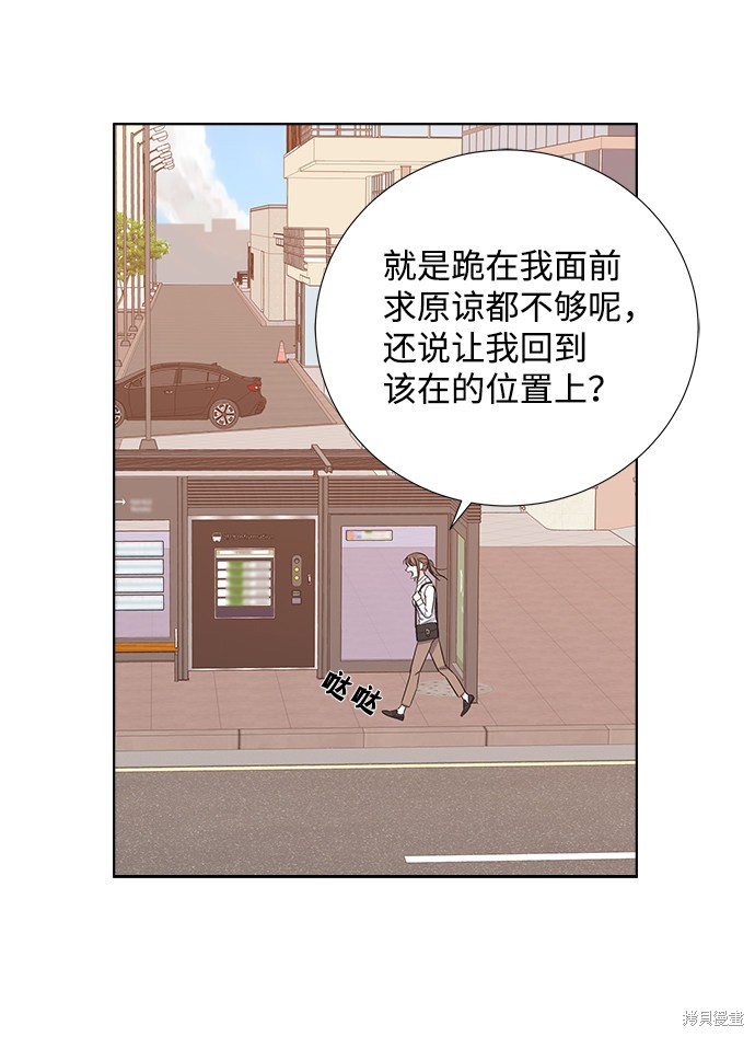 《绯闻》漫画最新章节第6话免费下拉式在线观看章节第【17】张图片