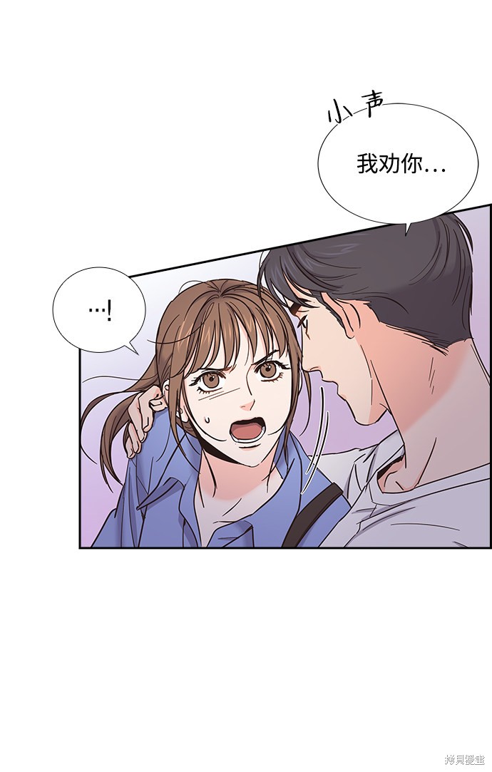 《绯闻》漫画最新章节第12话免费下拉式在线观看章节第【14】张图片