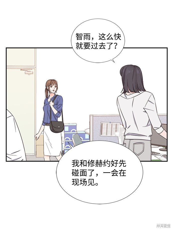 《绯闻》漫画最新章节第18话免费下拉式在线观看章节第【17】张图片