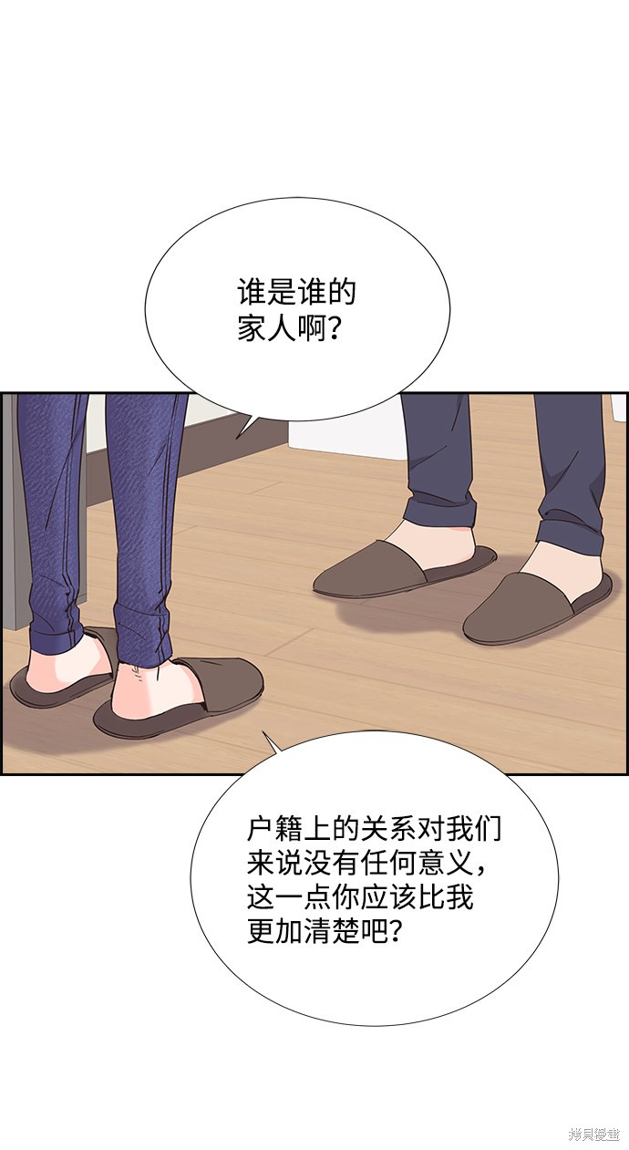 《绯闻》漫画最新章节第10话免费下拉式在线观看章节第【31】张图片