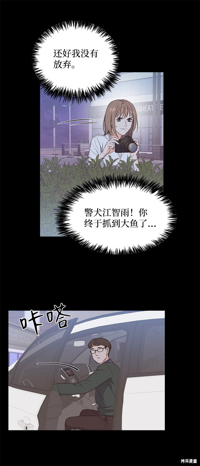 《绯闻》漫画最新章节第2话免费下拉式在线观看章节第【11】张图片