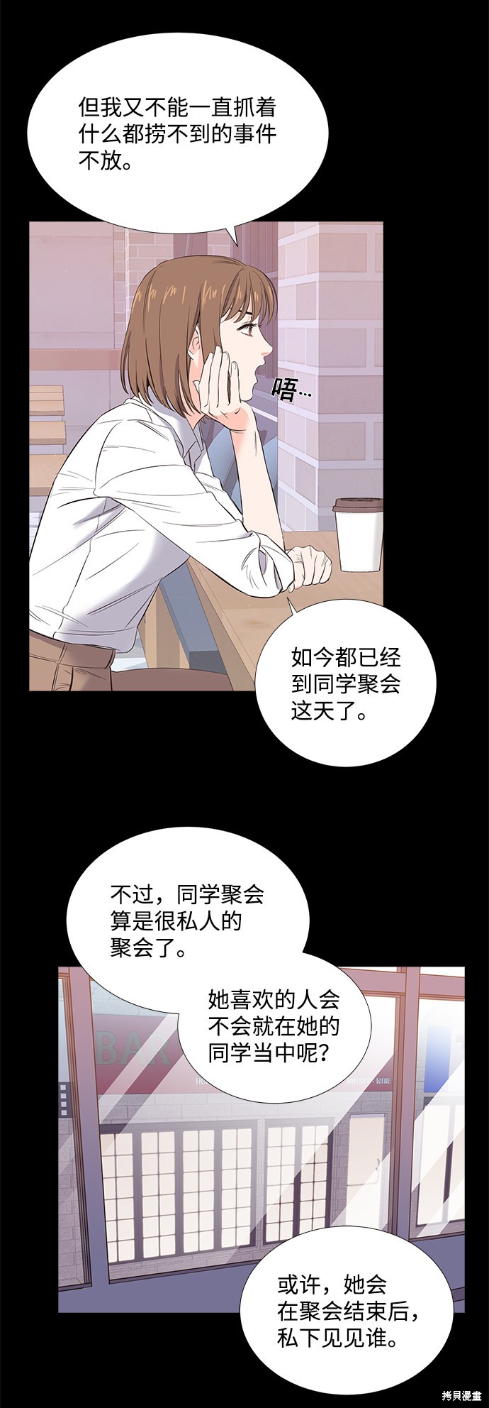 《绯闻》漫画最新章节第2话免费下拉式在线观看章节第【4】张图片